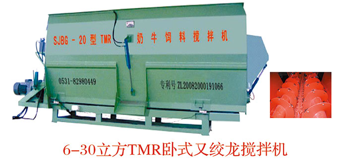 雙絞龍、固定式攪拌機(jī) 