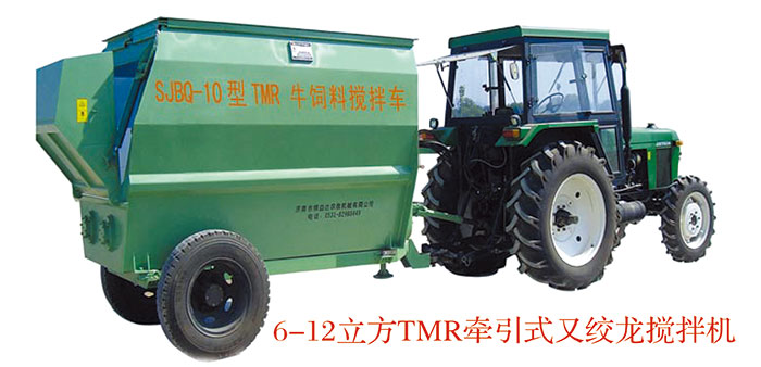 雙絞龍、牽引式攪拌機(jī) 